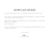 답례장 (개업축하서신) (1)